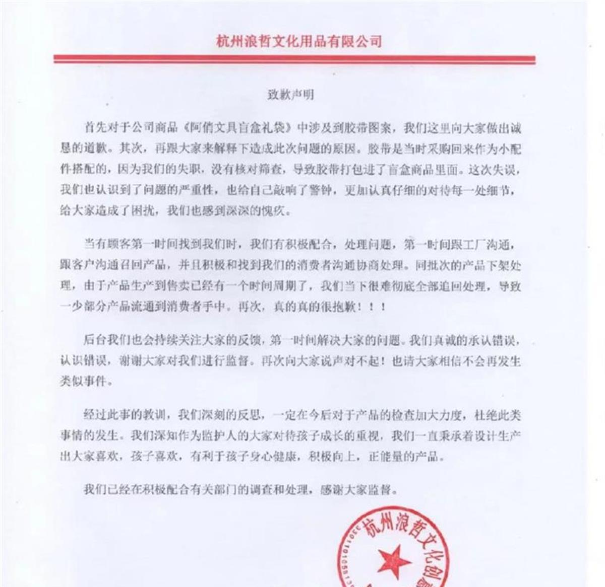 拼多多出评神器：儿童文具惊现成人性暗示图案，家长愤怒呼吁监管加强！