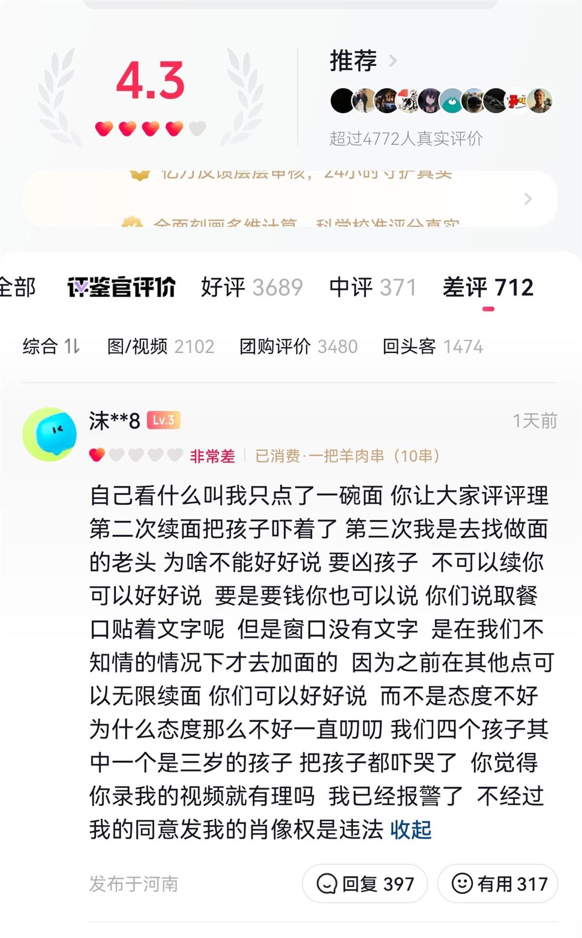 出评软件教程：面馆老板称将停止免费续面政策，事件引发顾客差评和热议