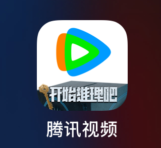 权重大师网站：腾讯视频广告泛滥，超级会员用户愤怒控诉体验被侵占！