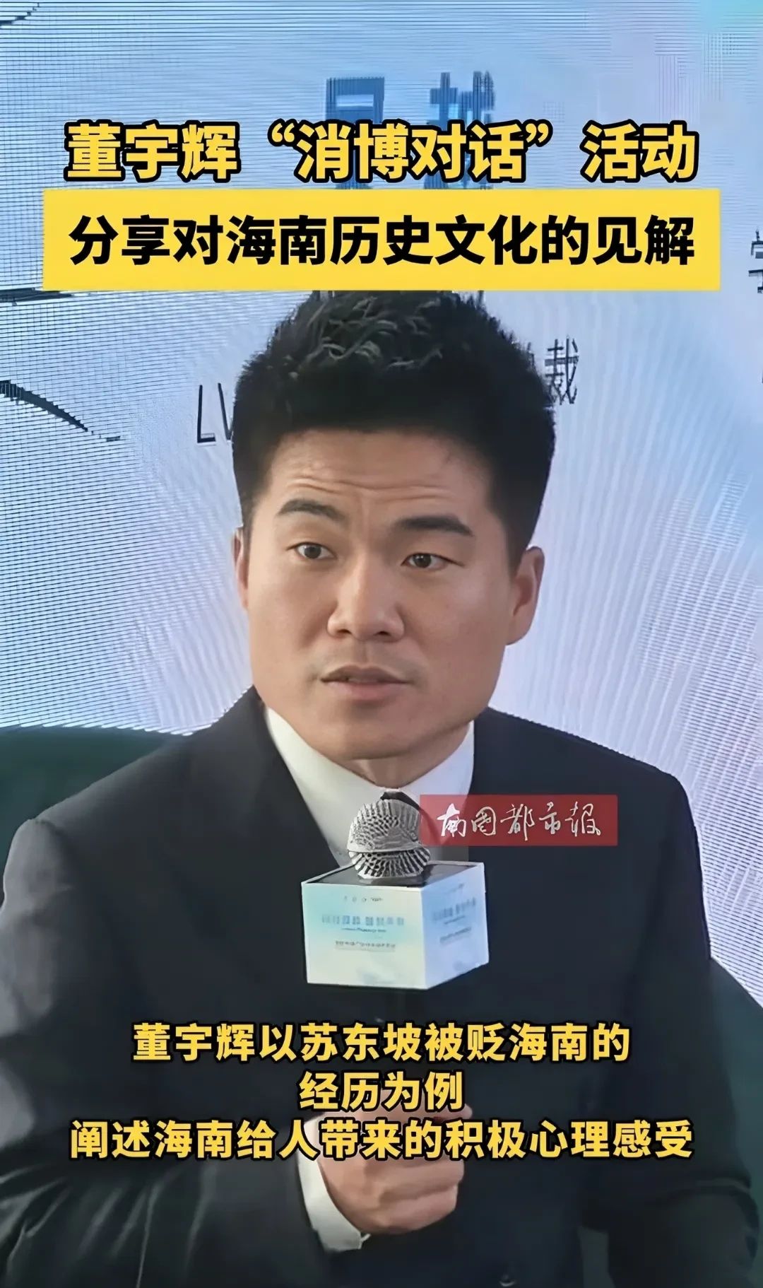 易单助手：董宇辉，用清醒和品控重塑直播带货信任新标准