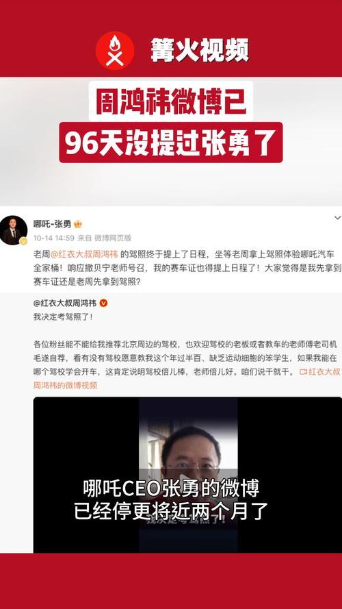 CC助手：哪吒汽车前 CEO 张勇卸任，营销困境与未来发展展望