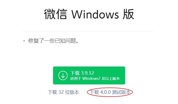 皮皮助手软件下载：微信4.0重磅更新，全新界面、深色模式及更多实用功能揭秘