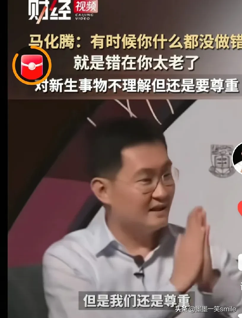 新快火助手：马化腾谈投资失误，尊重新事物与泡泡玛特的崛起之道
