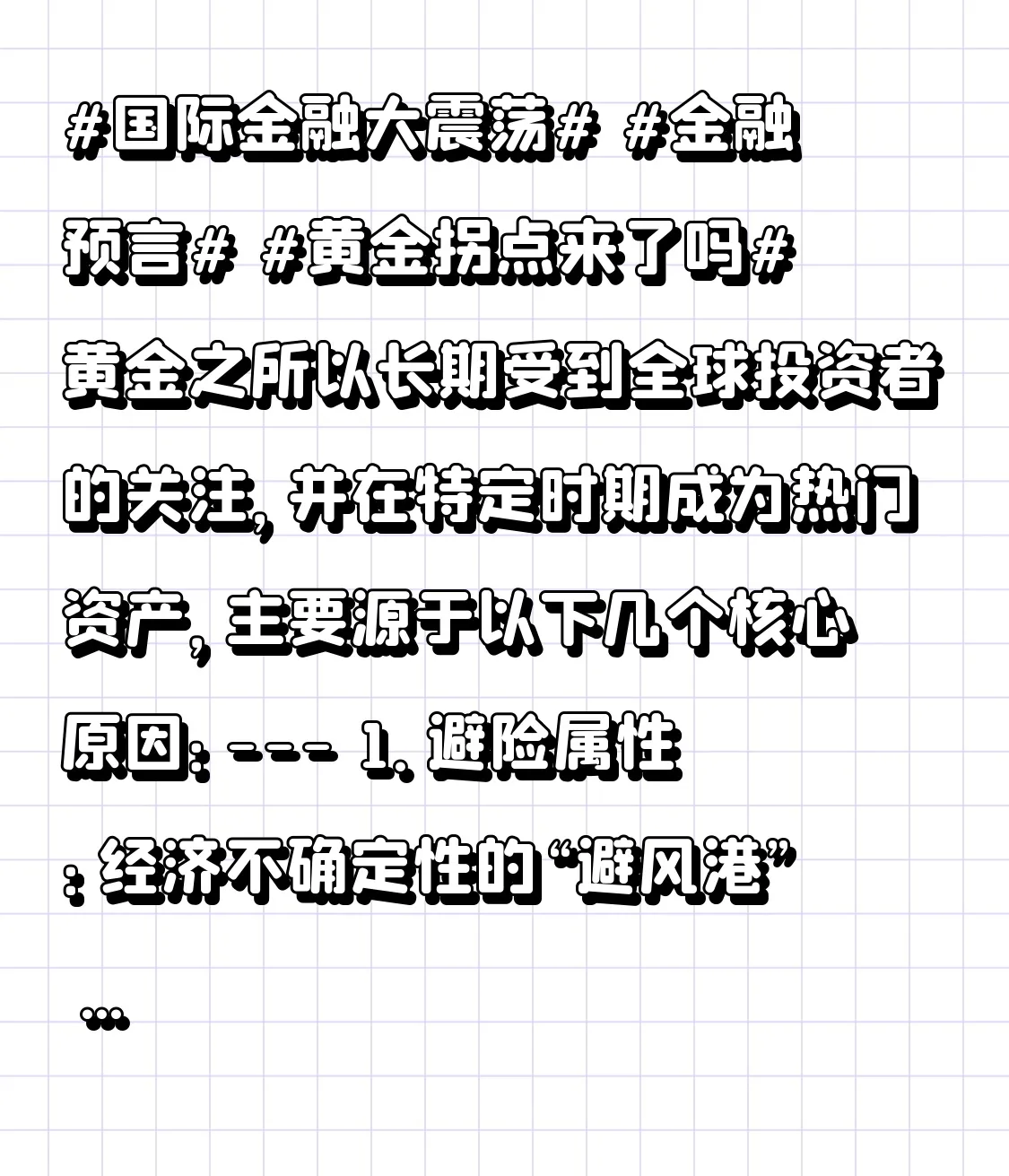 超单助手软件下载：黄金投资热潮的背后，避险、通胀及央行买入因素分析