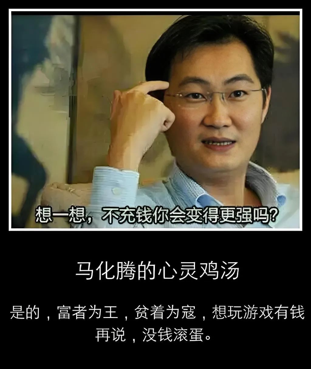 小白助手：马化腾的创业之路，从程序员到腾讯科技巨头的传奇故事