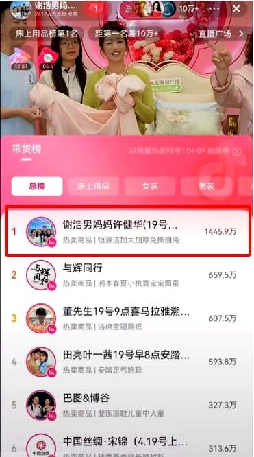 超评助手：许建华直播带货逆袭，老谢认亲策划反遭翻车的教训