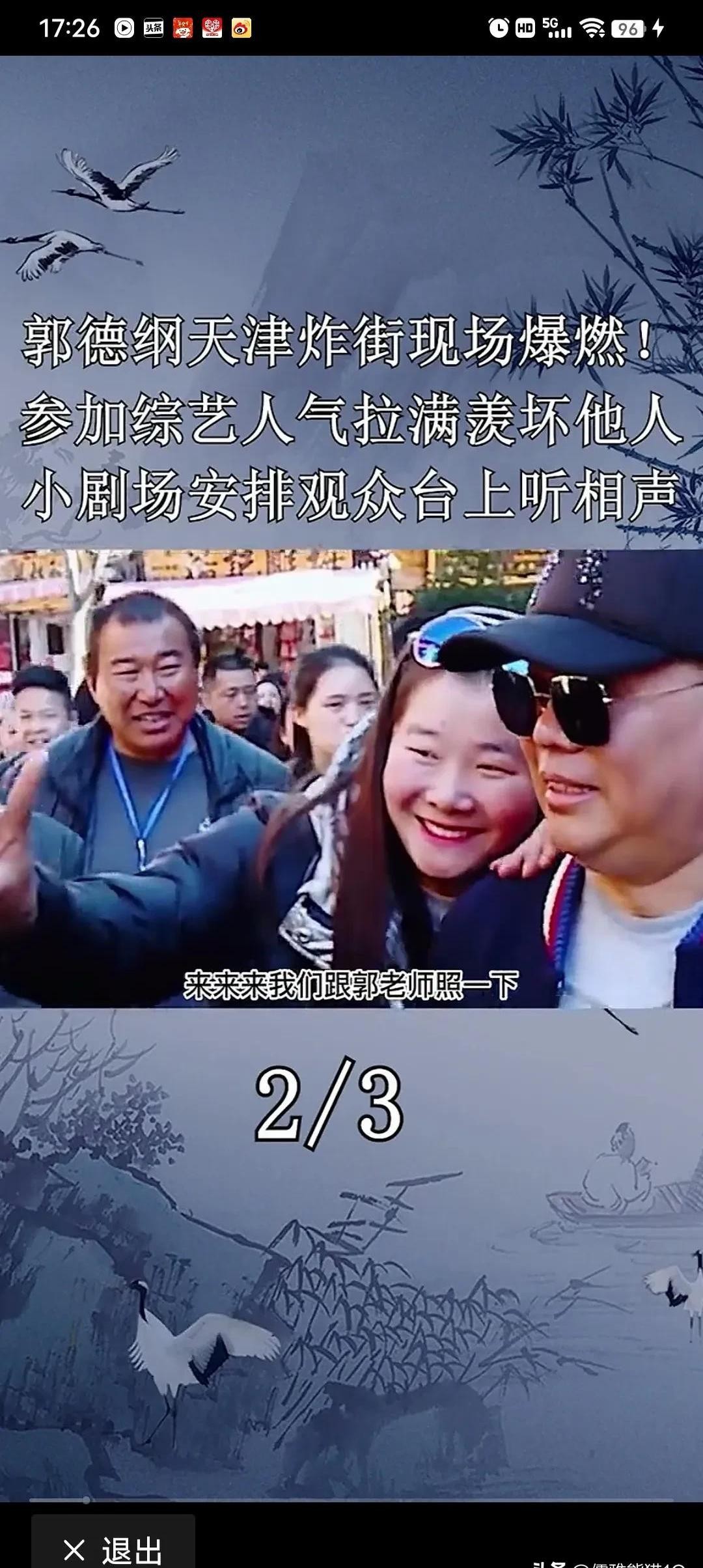 小评评助手出评软件：自夸优秀的杨议与郭德纲，人气差距背后的真实反思