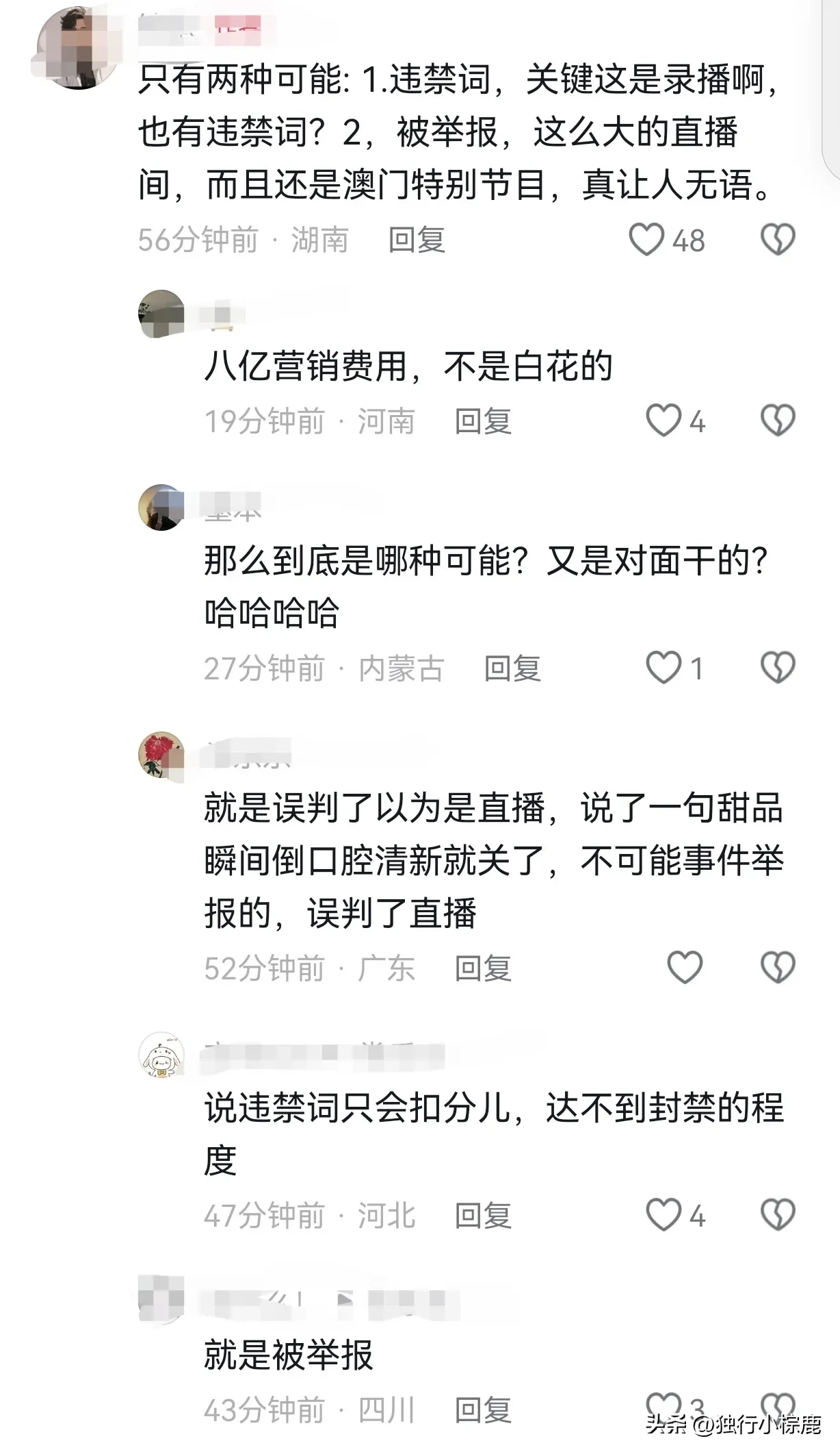 拼多多出评：董宇辉直播品美食遭封禁，网友热议“清新口腔”背后真相