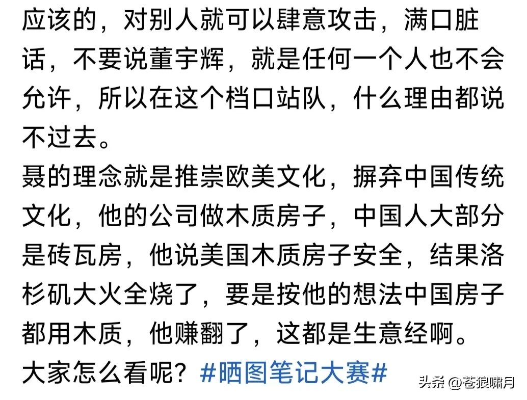 权重助手官网入口：聂圣哲批评董宇辉引发热议，胖东来支持其文化经商理念分析