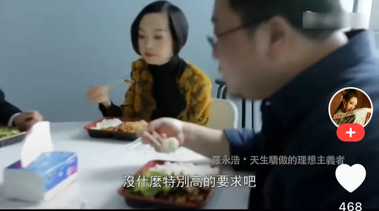 东风助手：鲁豫访罗永浩，简单盒饭引发的身材与待客之道讨论