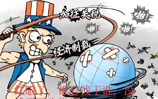 51助手：中美贸易战下的富而不强，美国盟友为何受伤？