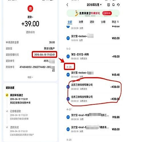 番茄管家下载官网：美团退款延迟，老人如何应对系统问题与保障权益