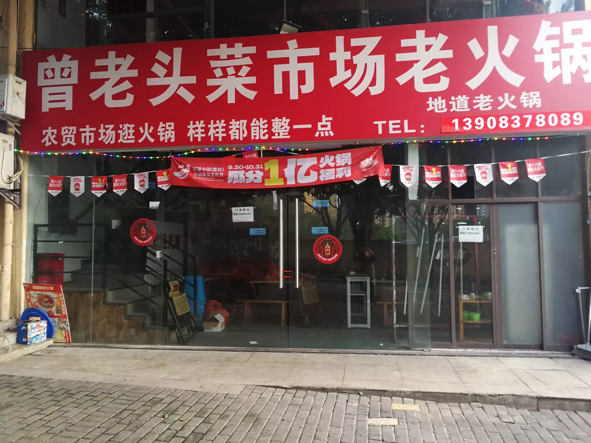 J助手：开火锅店能赚钱吗？解析市场现状与成功关键因素