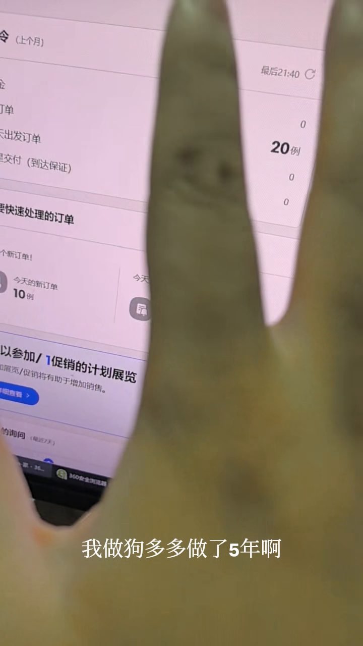 易评助手：跨境电商与国内市场对比，拼多多退款政策引发的思考