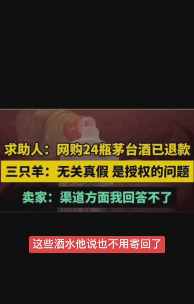 快火助手小号：抖音退款事件，买家权益受损，电商诚信危机引发深思