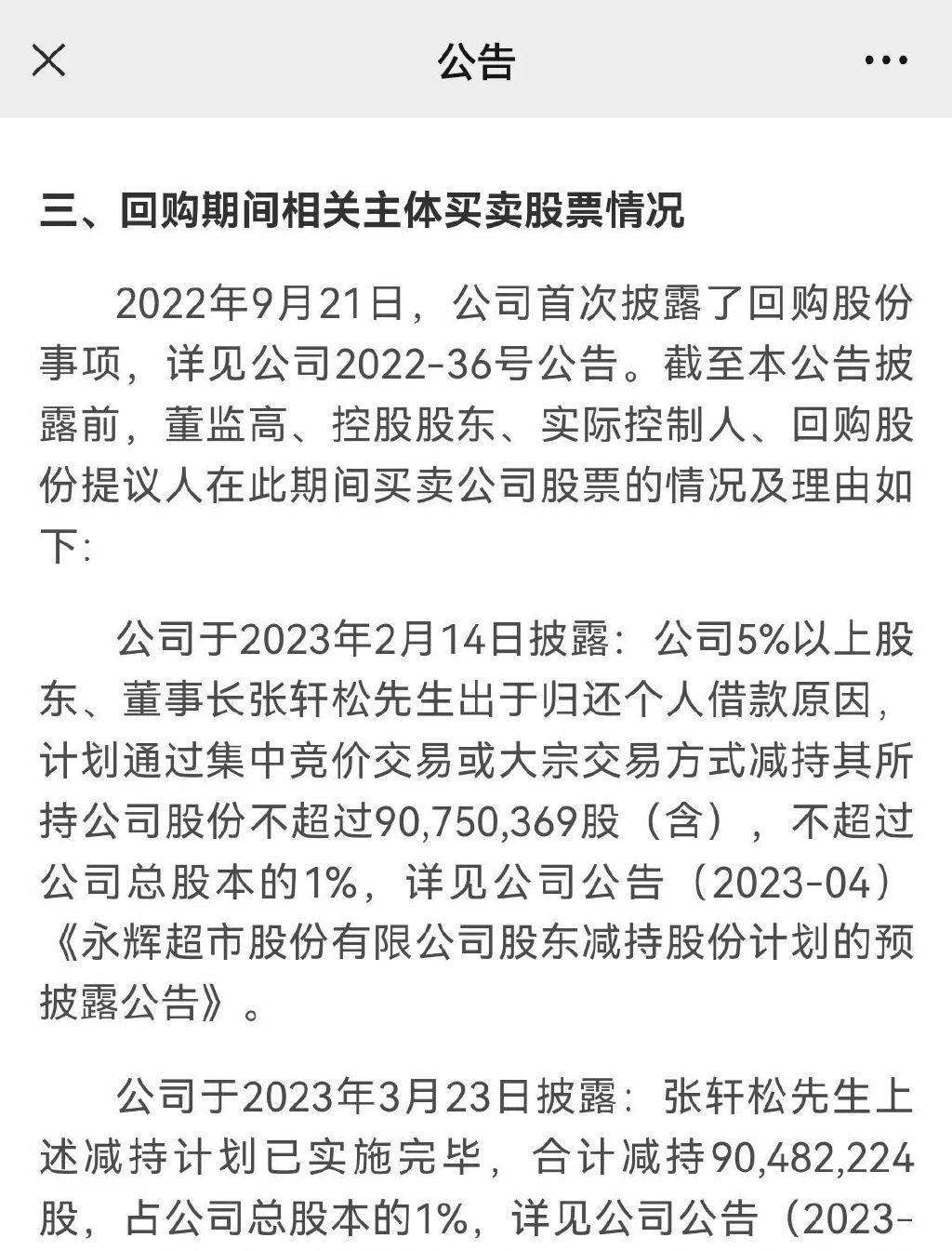小评评助手：永辉超市频陷合同纠纷，商业巨头未来何去何从？