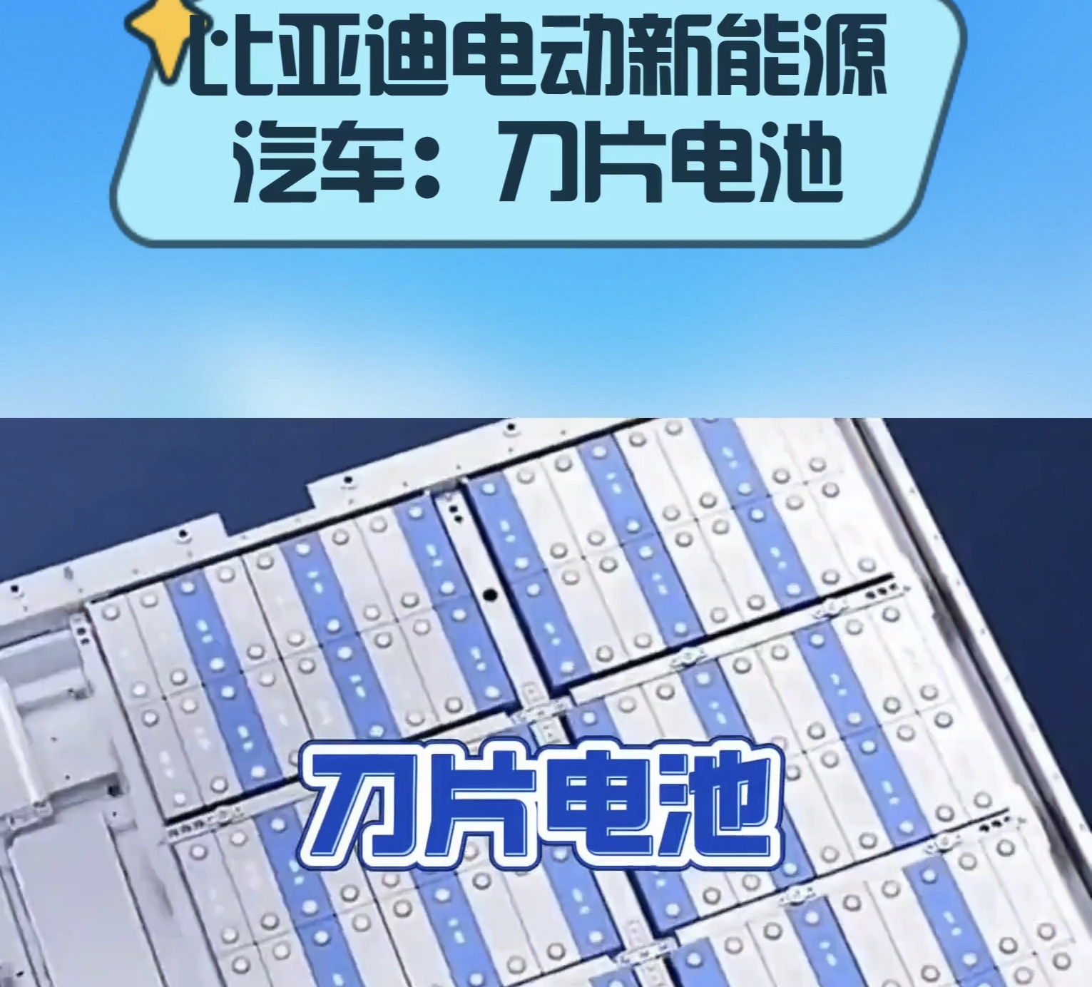 权重大师邀请码：比亚迪电池价值待重估，市场化改革或成股价反弹关键