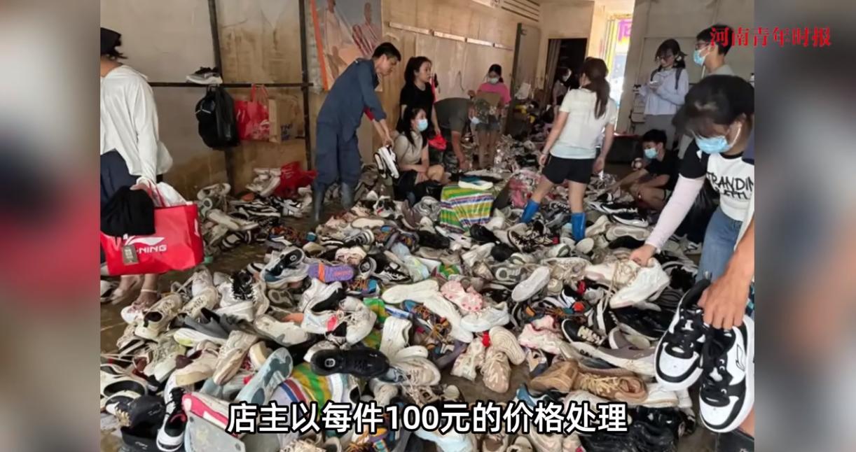 小C助手：贵州榕江鞋店暴雨受灾甩卖，老板拒绝网友支持显温情