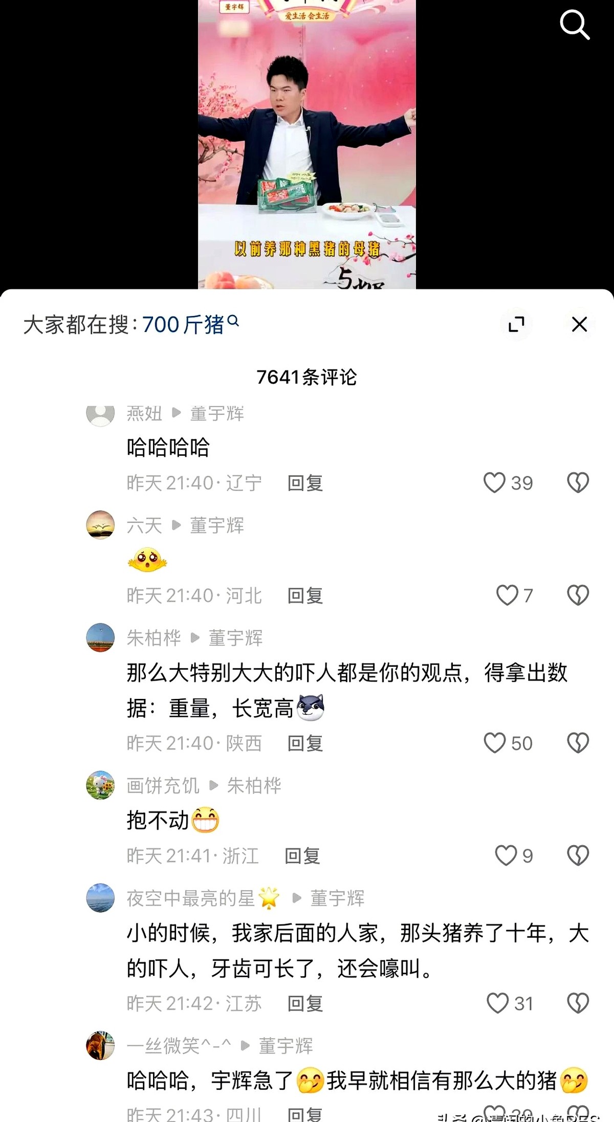 易出评：董宇辉直播卖猪肉引发热议，情绪营销如何逆袭销量？