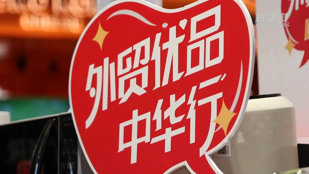 领航助手：外贸企业转型内销，掘金国内市场新机遇与挑战