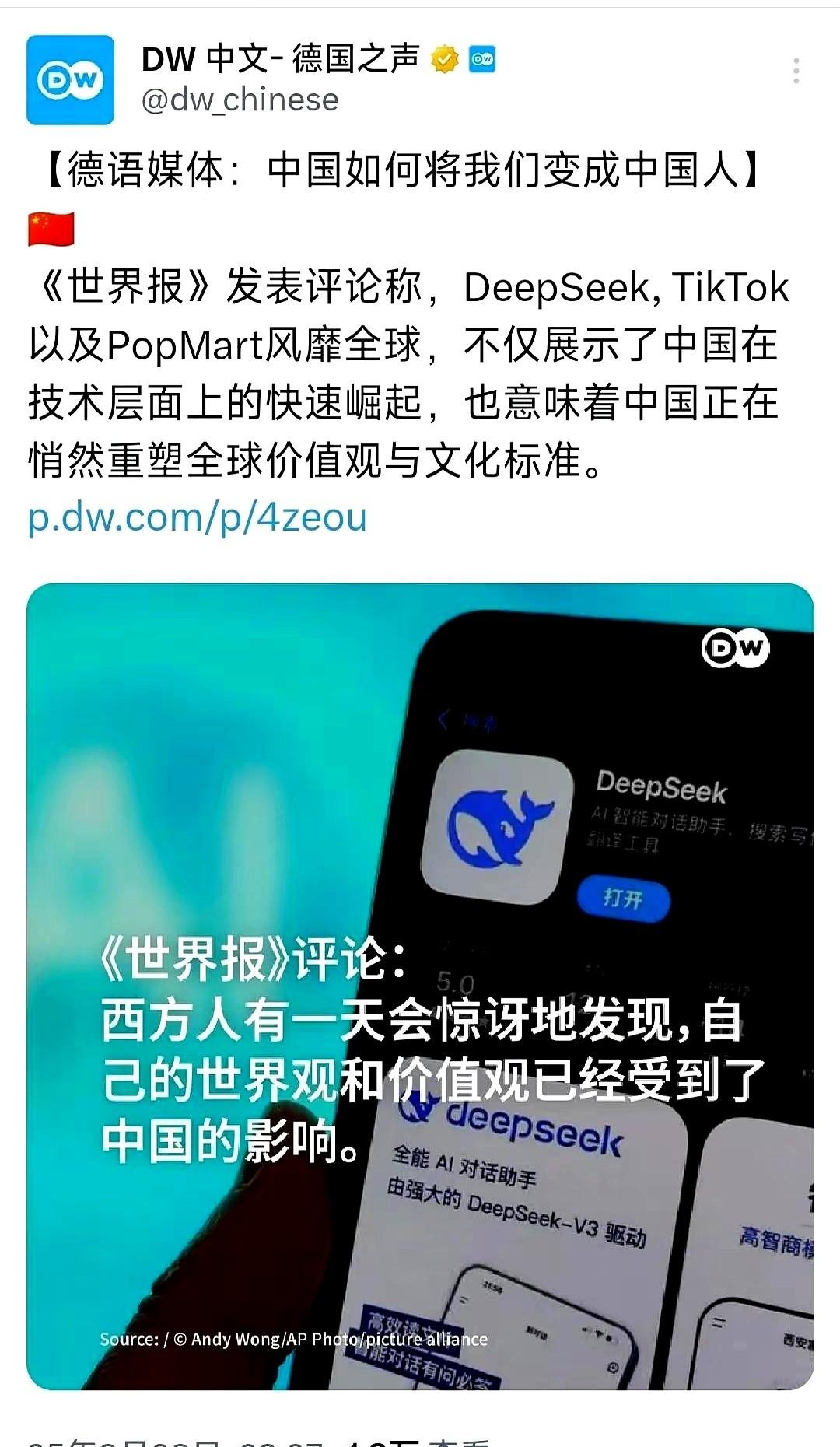 新快火助手：德国人为何对“中国化”愈发敏感？从玩具到APP的文化冲击解析