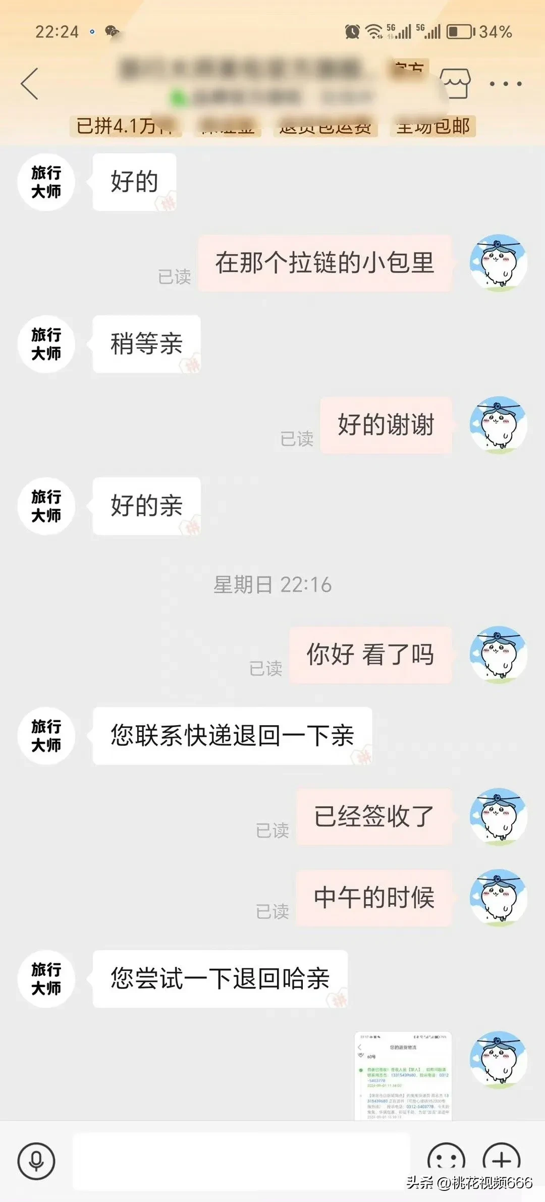 拼多多退货遇现金纠纷，商家不退该如何维权？