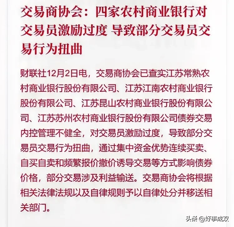 超单助手邀请码：银行交易乱象，投资者权益何去何从？揭露金融市场的潜规则与风险