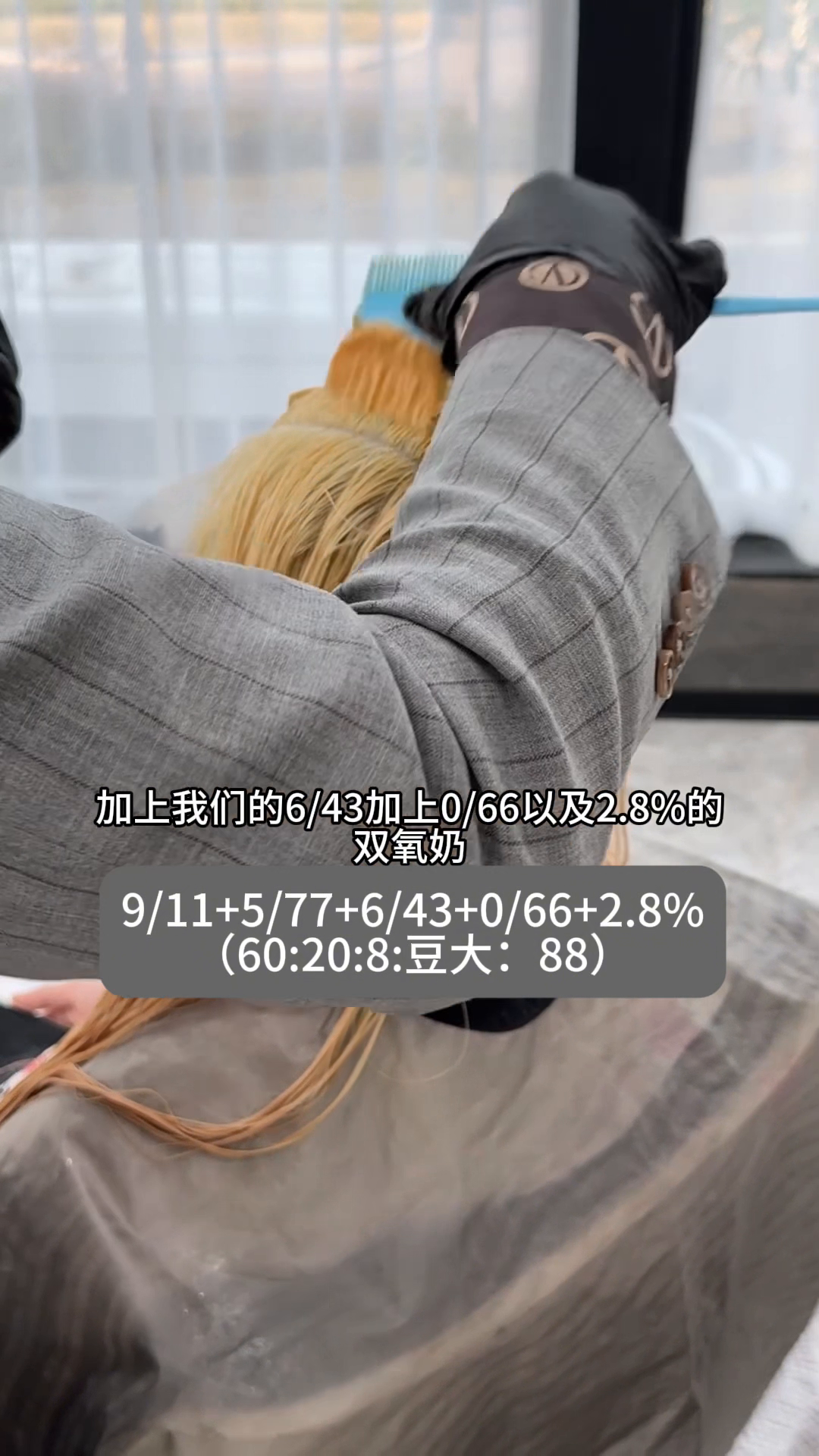 Z助手：榛果灰棕色染发教程，详细步骤与注意事项解析