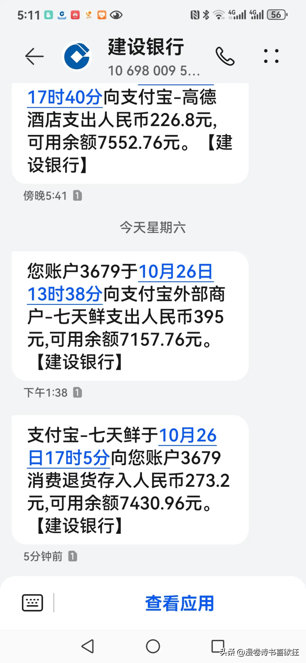 易出评下载官网：外出订酒店要小心！警惕价格变动与取消扣费的“套路”