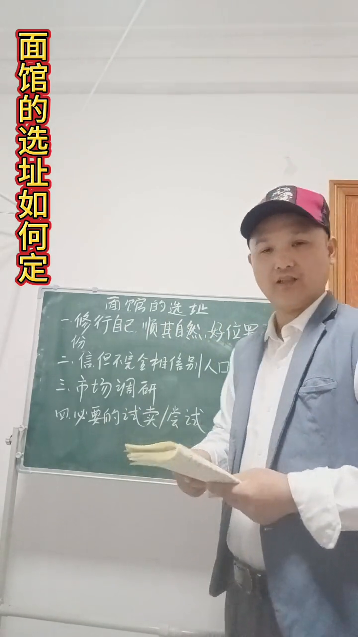 小G助手拼多多：面馆选址策略，投资者心态与市场调研的重要性解析