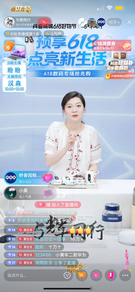 潜力鸭：盼盼逆袭成新晋主播女王，实力与国货崛起的完美结合！