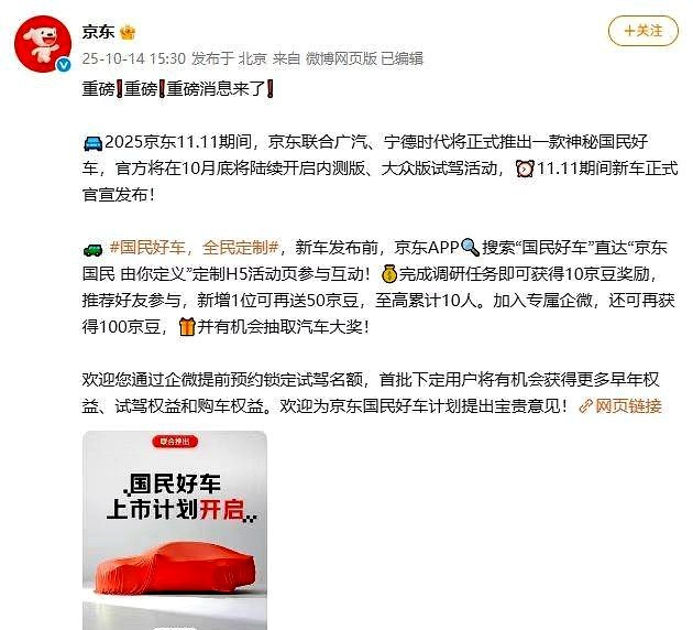 易出评小号:京东战略布局解析,从造车到外卖的商业扩张与挑战 易出评小号:京东战略布局解析,从造车到外卖的商业扩张与挑战