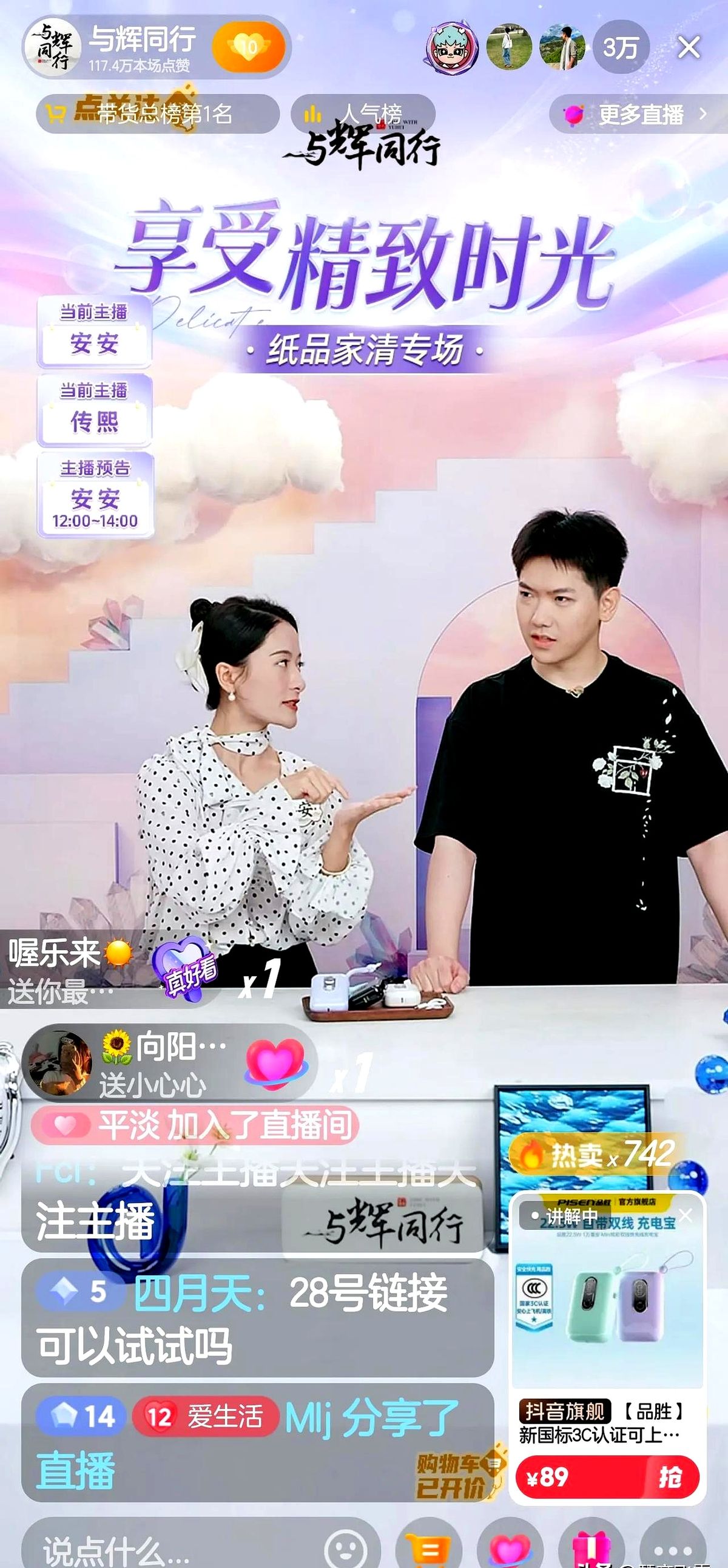 领航助手：直播电商新动态，小杨哥与臻选生活的崛起之路