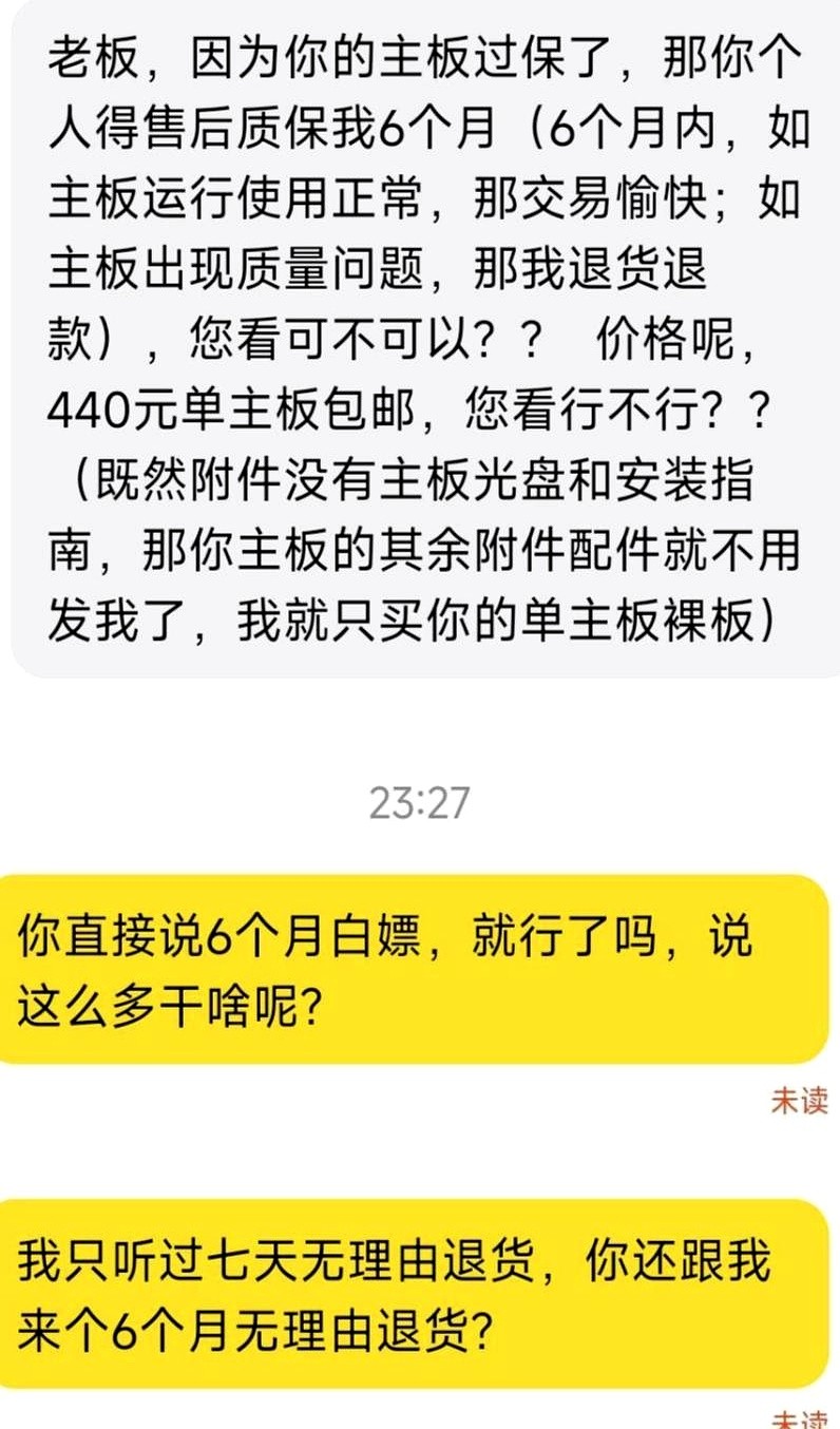 51助手软件：闲鱼平台变动引发卖家困境，恶评与退款成难题