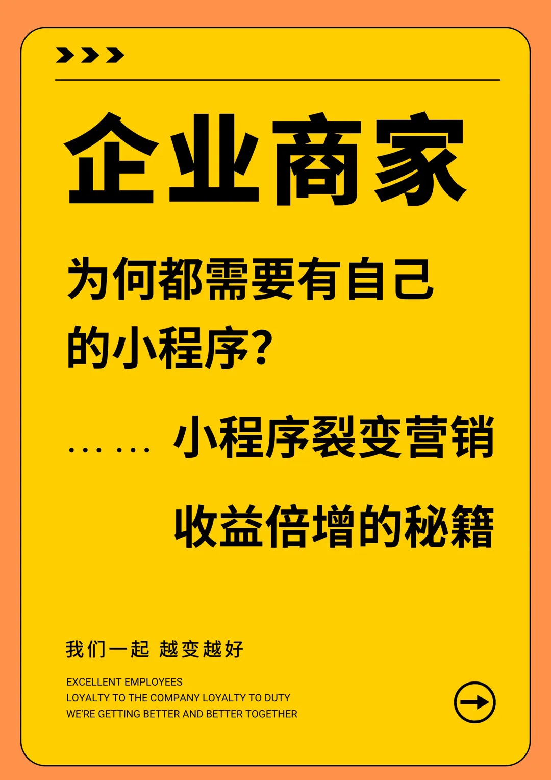 超单助手软件：企业商家如何通过小程序裂变营销实现收益翻倍的策略与技巧