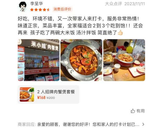 多多自动批发：肉蟹煲加盟店与小儿推拿馆，哪种生意更具市场潜力？