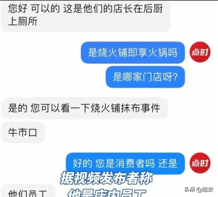 无名助手：成都火锅店后厨惊现“自由飞翔”，食客心理承受能力遭挑战！