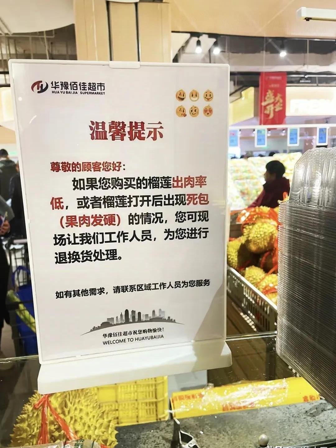 多多留评app：安阳华豫佳佰超市开业首日创179万营业额，顾客购物体验一流