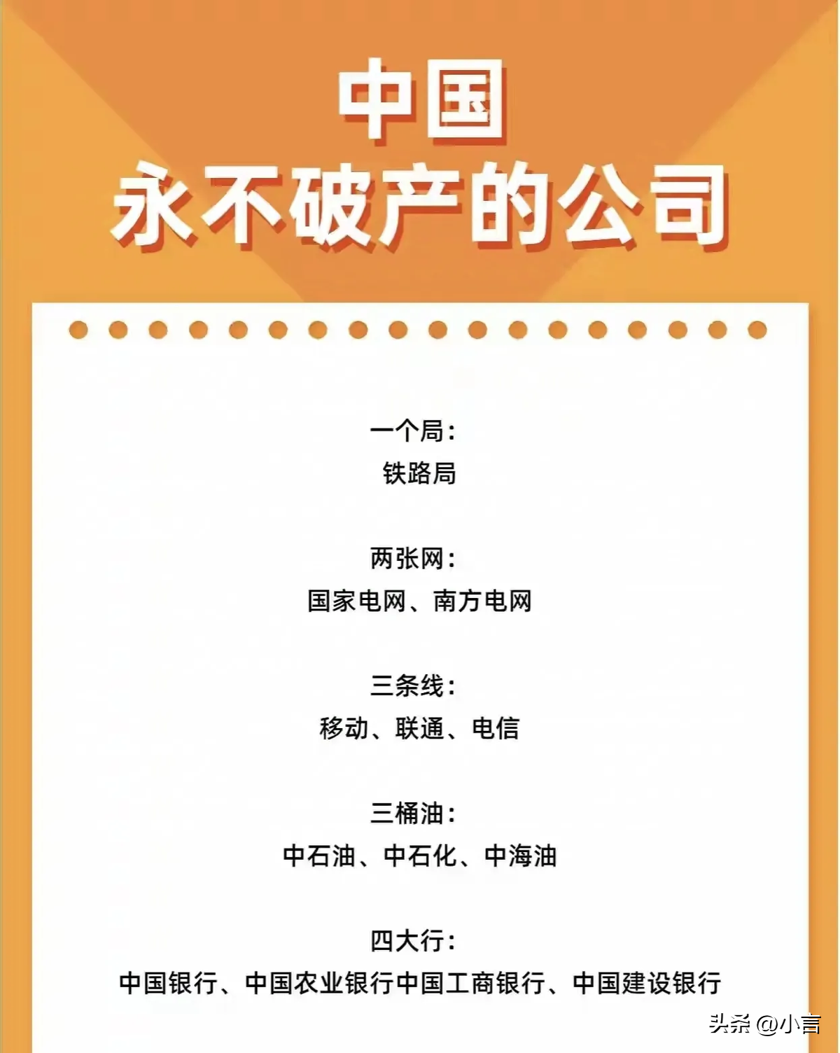 拼多多出评：国企真的能保证“铁饭碗”？看核心竞争力与市场适应能力的重要性