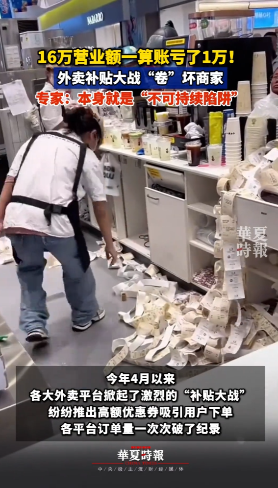 多多留评工具：美团外卖大战，商家生存的挑战与平台救赎策略分析