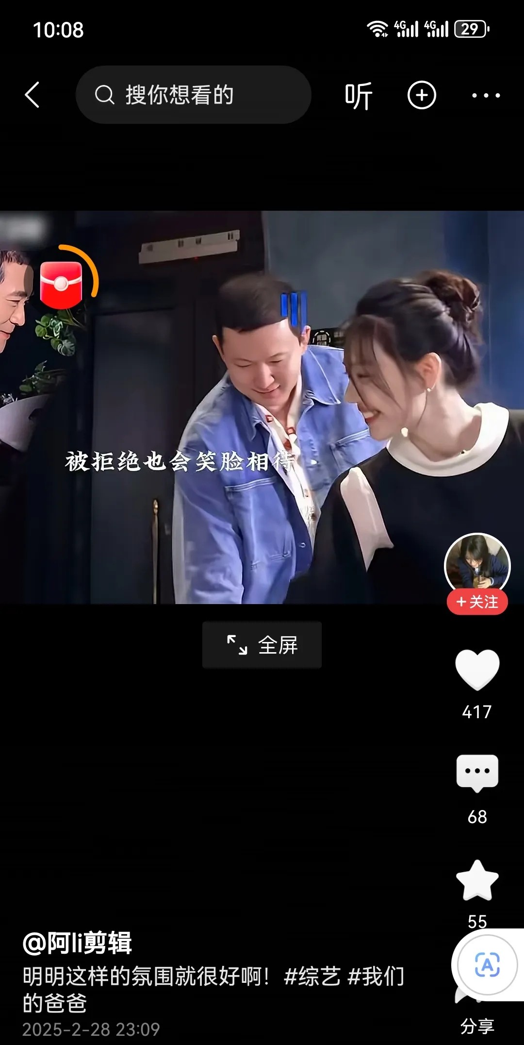 出评软件：真正的霸总与情感绑架，黄炎的财务清晰与道歉哲学分析