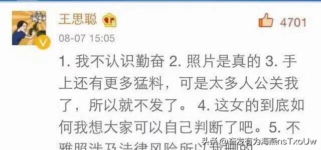 狗宝助手拼多多：贾青“内裤门”事件，王思聪怒发裸照，秦奋撞坏2500万法拉利的背后真相揭秘