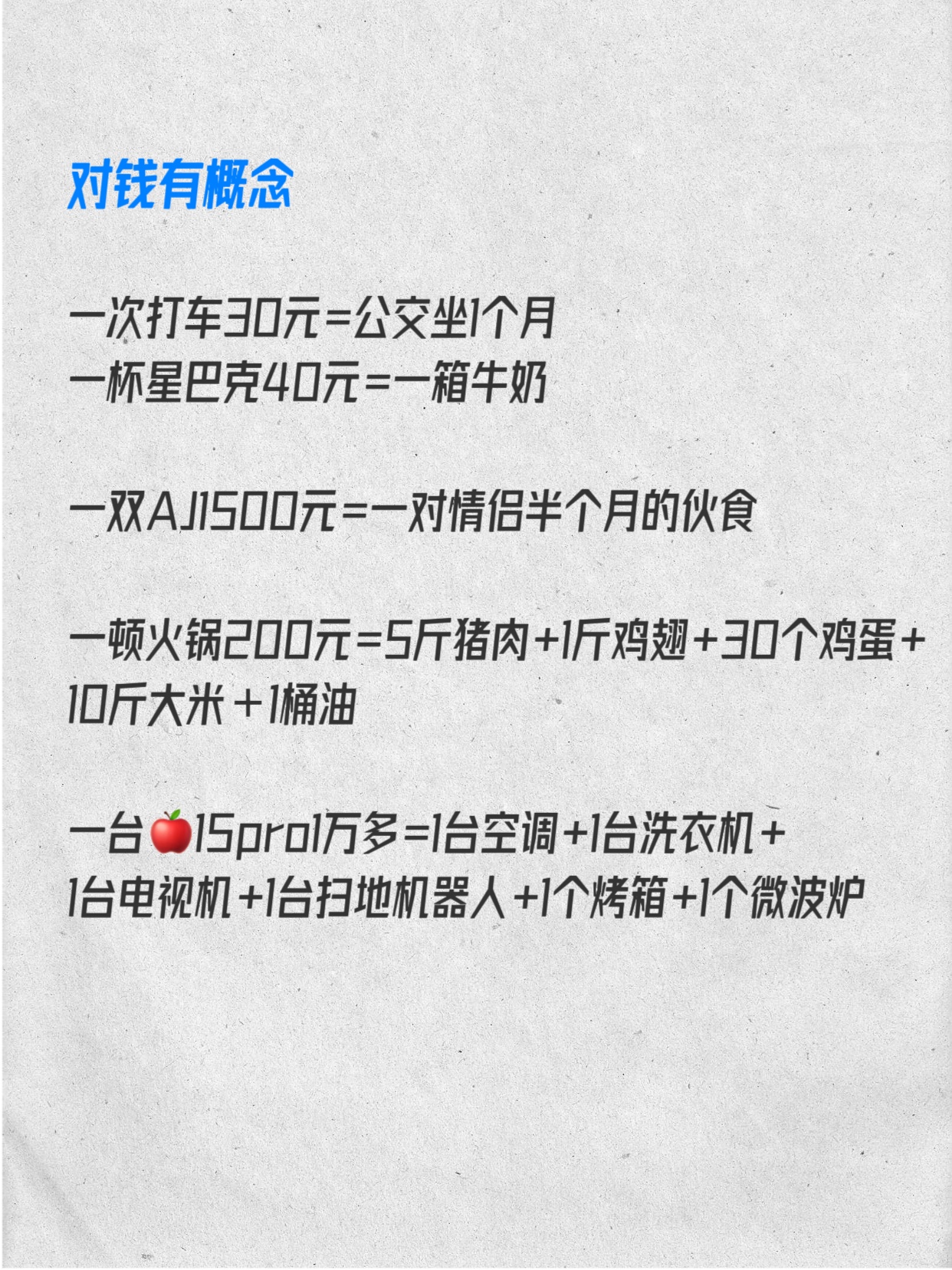 超评助手：掌握金钱概念，理性消费、有效赚钱与财富管理之道