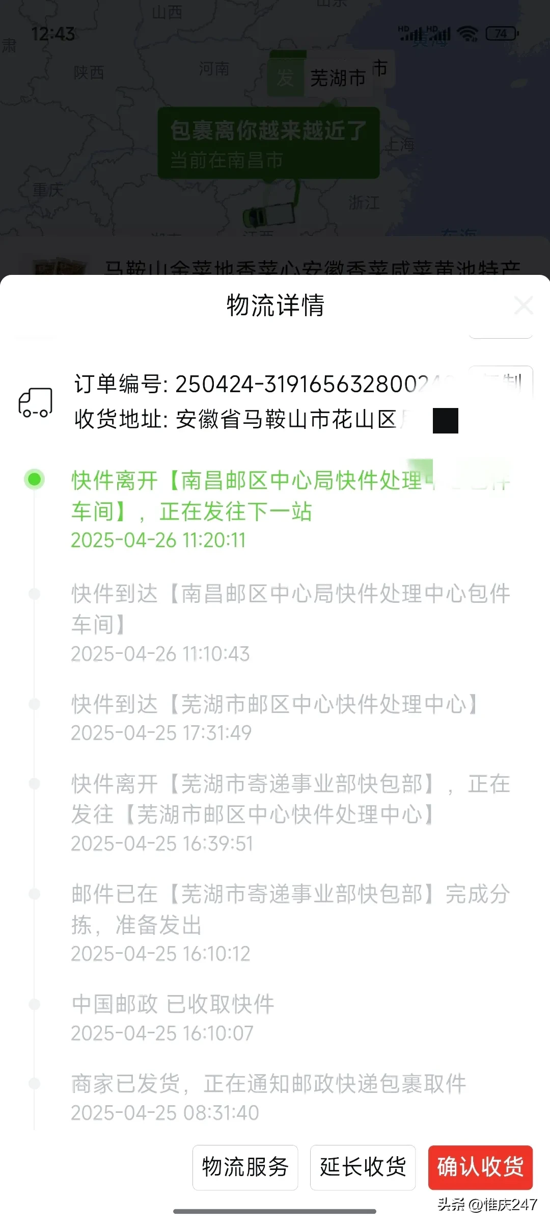 51助手卡密：网购食品配送“乌龙”事件，快递行业管理亟待加强