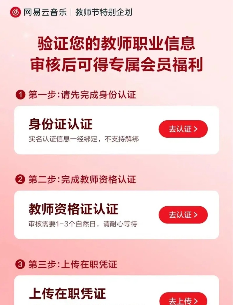 易评助手补单软件：教师节来临，网易云、WPS、夸克等平台推出VIP免费活动，老师们快来领取！