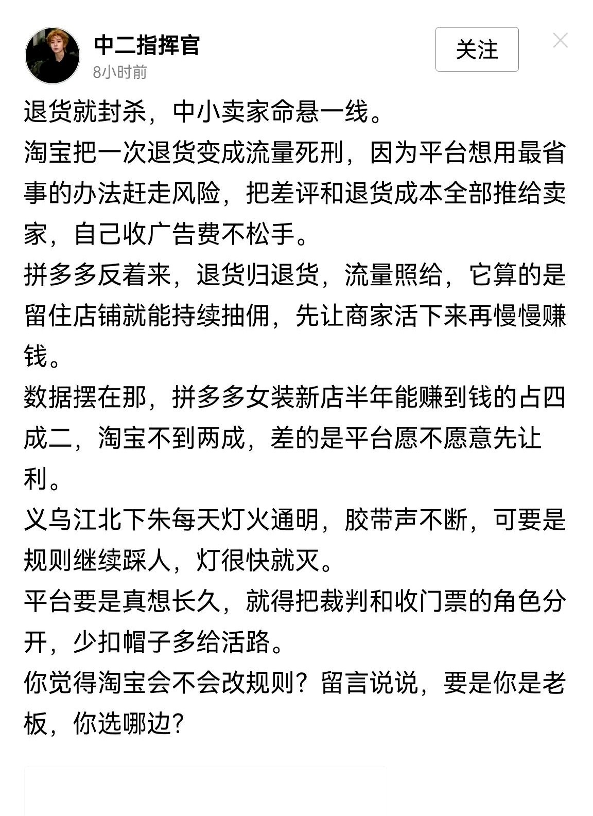 小M助手：拼多多商家红利新规，高门槛下的机会与挑战分析