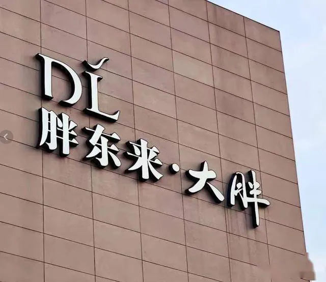 云创助手：四线超市模仿胖东来遭遇困境，高成本与低销量的尴尬反思