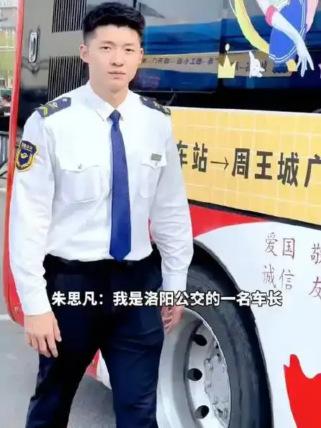 多多留评官网怎么用：洛阳最帅公交司机走红，00后高个儿吸引乘客排队合影
