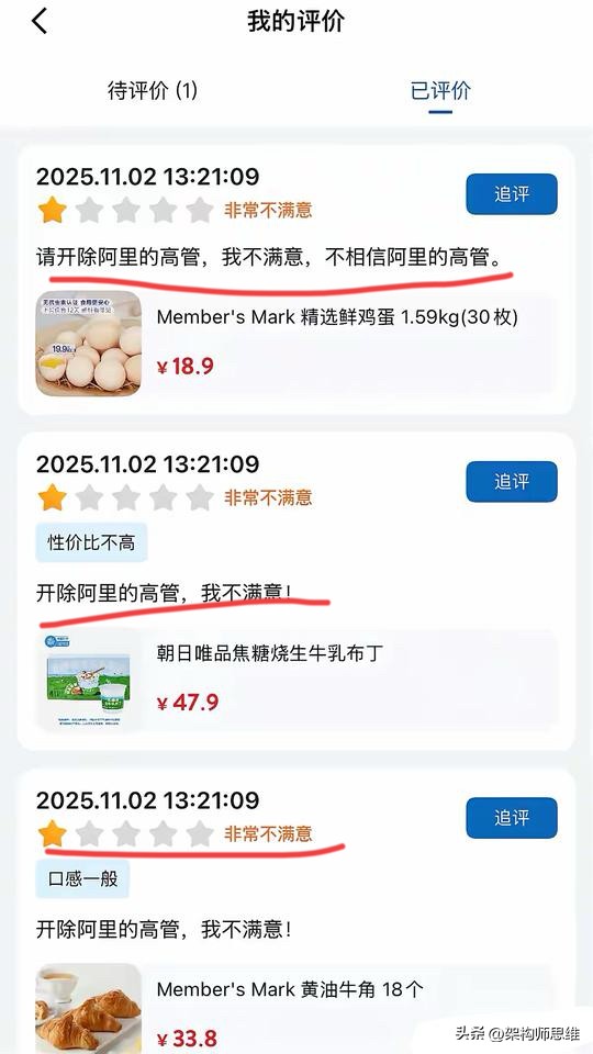 皮皮助手：阿里高管刘鹏入职沃尔玛引发消费者反感的背后原因分析