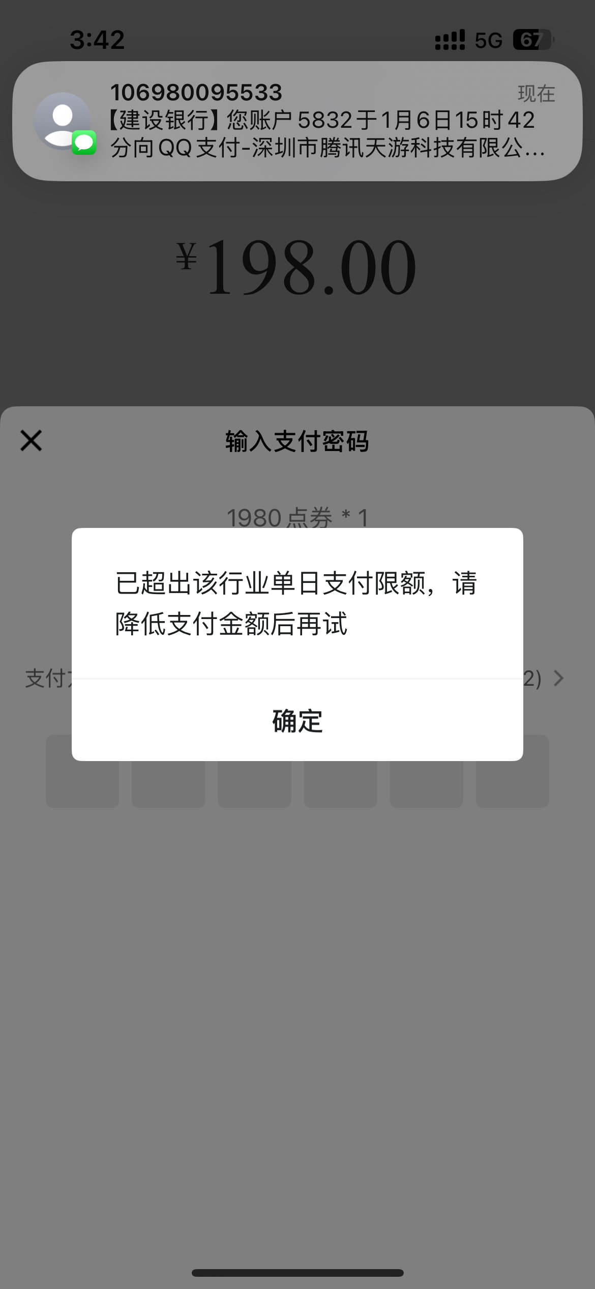 超单助手官网入口：警惕新型诈骗手法，如何识别QQ支付中的虚假订单与风险